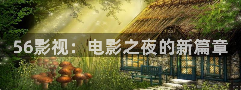 久久四虎影视